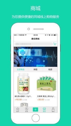 康侣app