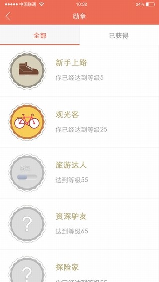 探索世界app