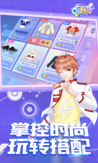 qq炫舞下载APPapp_QQ炫舞手机app官方版下载v5.5.2 手机版
