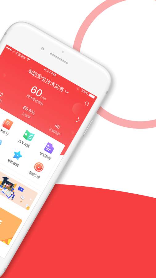安全消防工程师全题库下载_安全消防工程师全题库下载中文版下载_安全消防工程师全题库下载安卓版