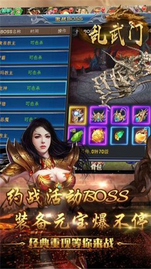 乱武门iOS