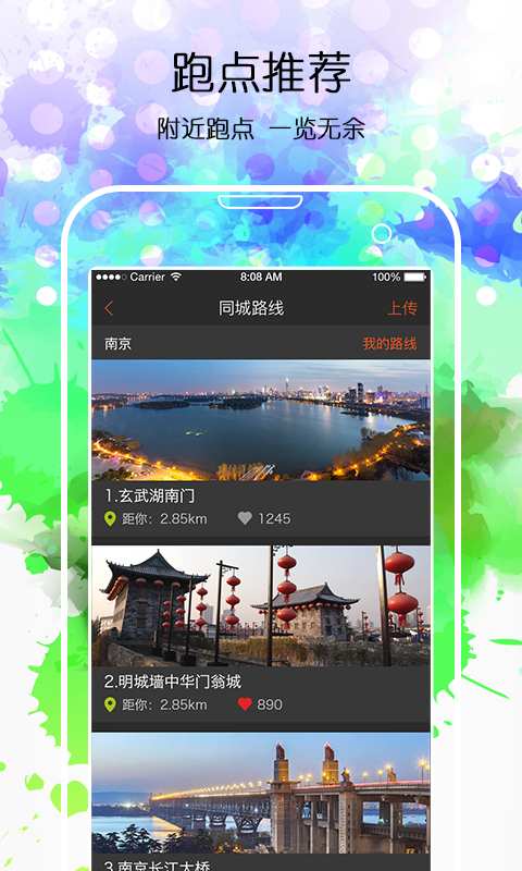 咪咕善跑app_咪咕善跑app中文版下载_咪咕善跑app官方正版