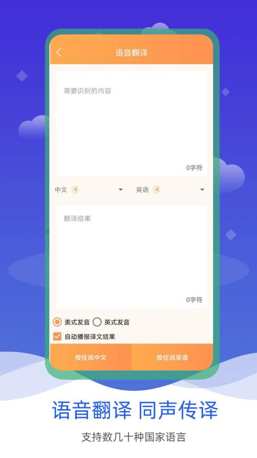 语音输入转文字app_语音输入转文字安卓版app_语音输入转文字 1.0.2手机版免费app