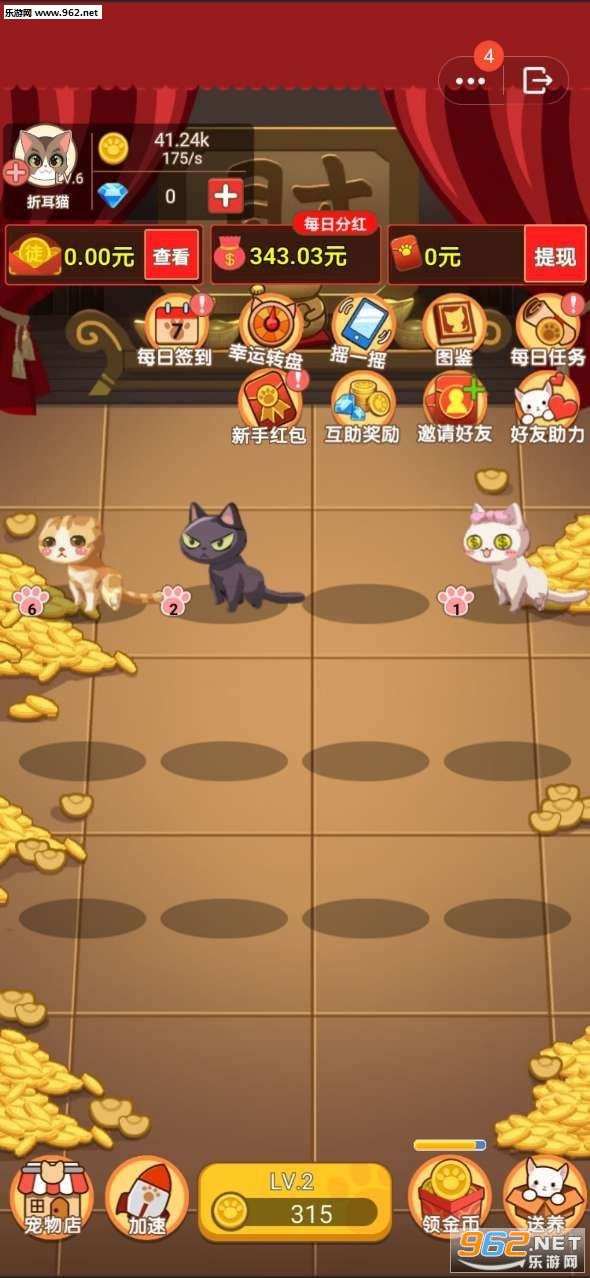 合成猫咪红包版下载_合成猫咪红包版下载ios版_合成猫咪红包版下载中文版下载