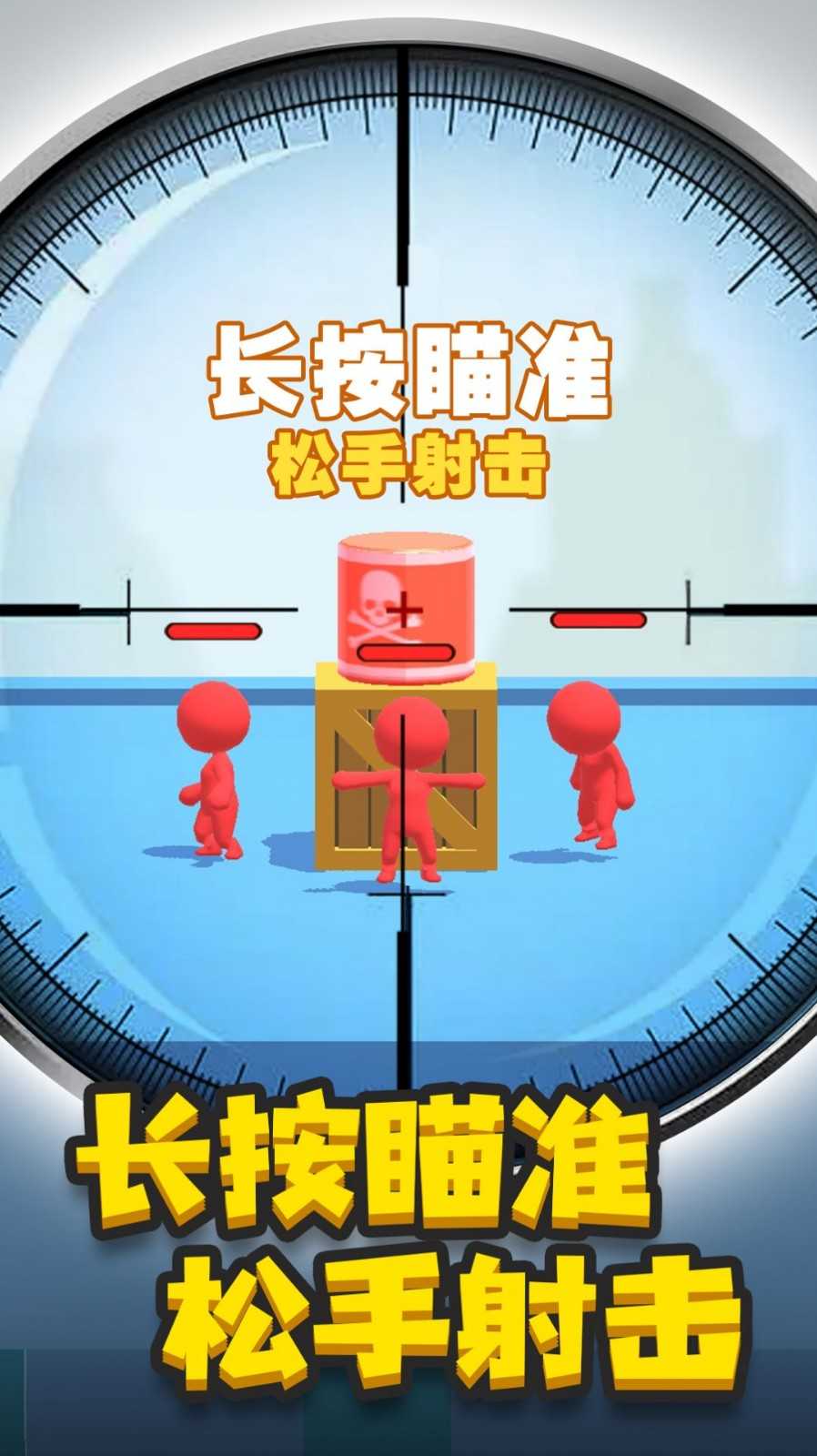 神枪手来了游戏下载|神枪手来了正版版最新版下载
