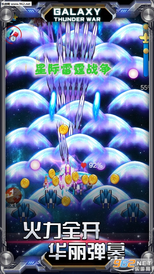 星际雷霆战争官方版