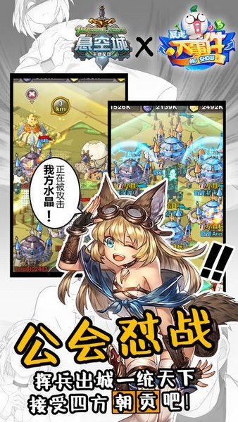 悬空城ios版