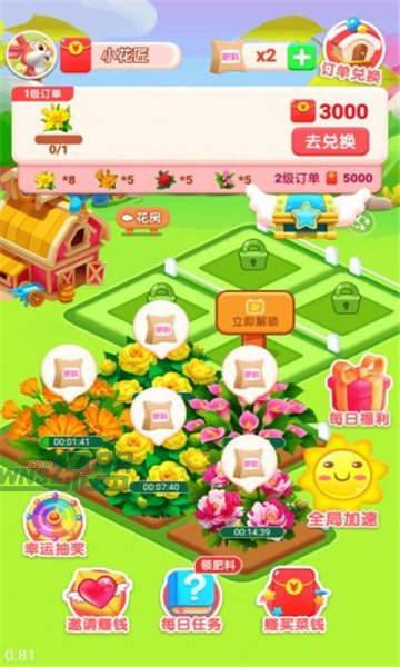 如意花园红包版游戏下载_如意花园红包版官网版下载v3.24.02