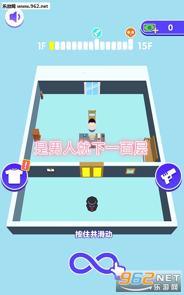 是男人就下一百层游戏