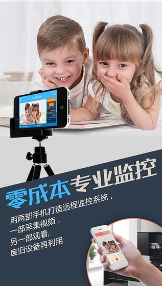 掌上看家采集端下载_掌上看家采集端下载下载_掌上看家采集端下载手机游戏下载