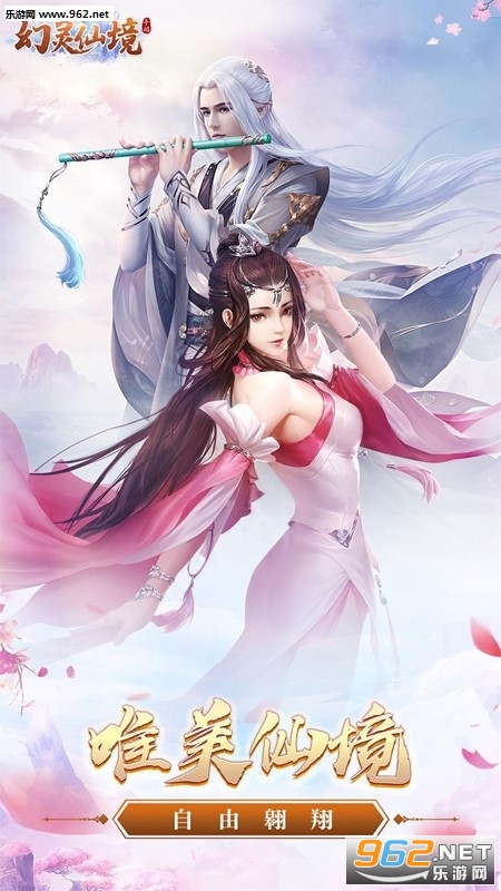 幻灵仙境GM版