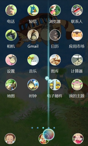 可爱的龙猫-宝软3D主题app_可爱的龙猫-宝软3D主题appiOS游戏下载