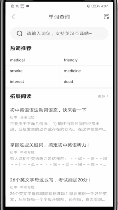 作业帮怎么英语翻译？