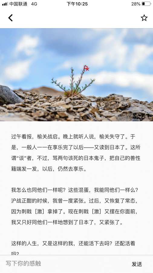 扑鹿下载_扑鹿下载官方版_扑鹿下载app下载