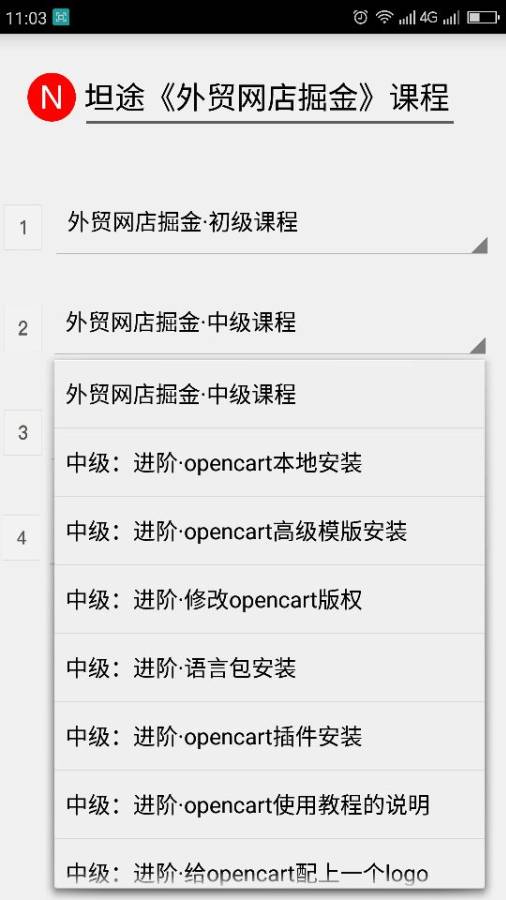 坦途电商app_坦途电商app安卓版下载_坦途电商app安卓版下载