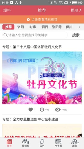 掌上洛阳app下载_掌上洛阳app下载破解版下载_掌上洛阳app下载手机游戏下载