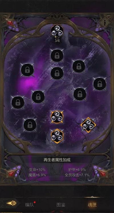 地下城堡3纹章怎么搭配？最佳纹章选择搭配思路攻略[多图]图片2