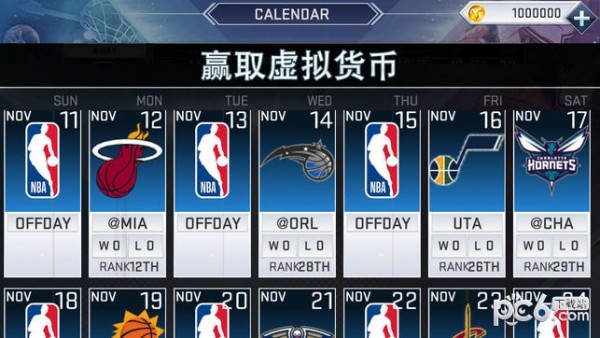 nba 2k19手游下载