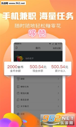 哆赞app