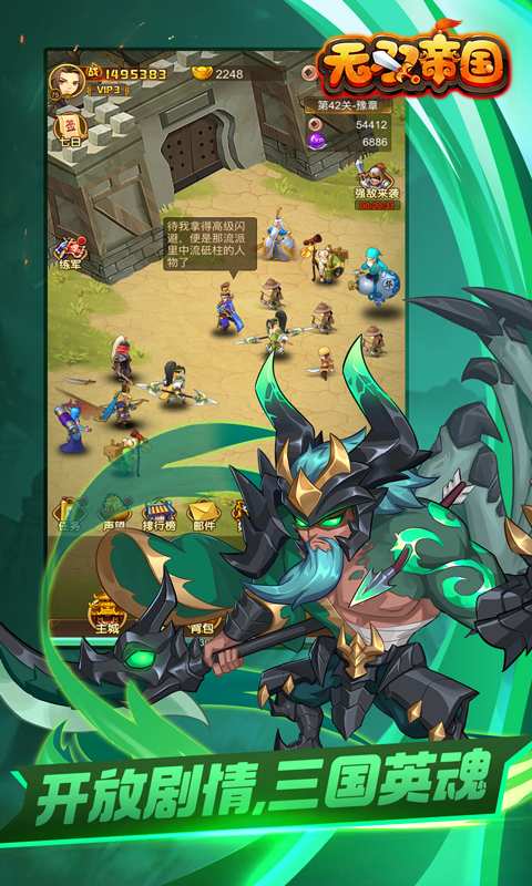 无双帝国app_无双帝国安卓版app_无双帝国 1.0.610手机版免费app