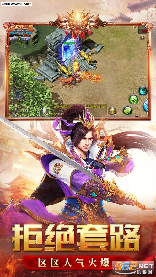 怒砍皇城苹果版