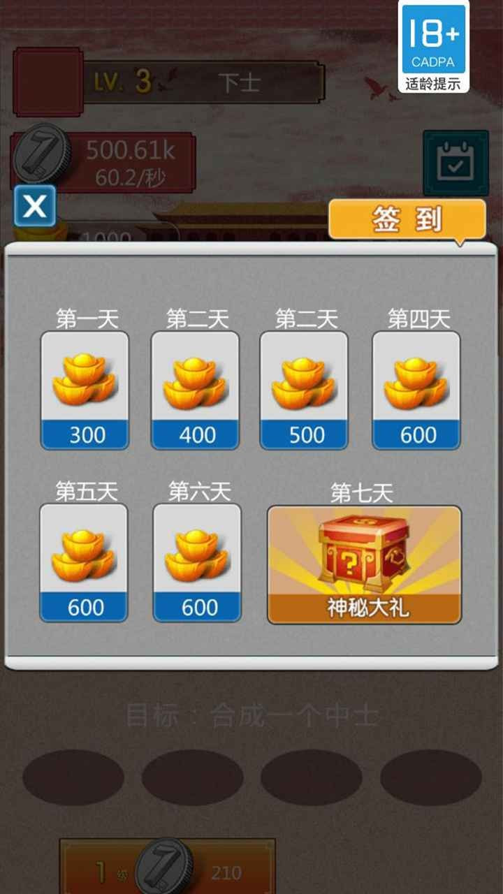 兵进击游戏-兵进击最新版下载 v1.0.0