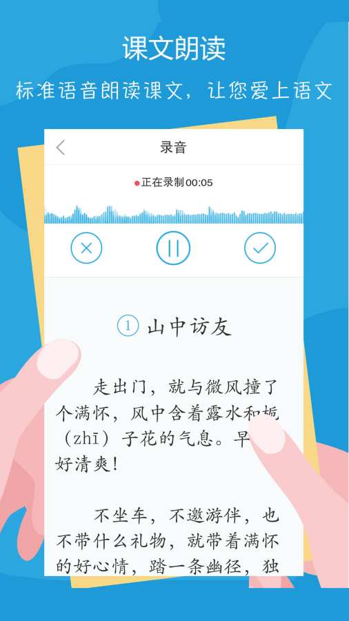 语文100分下载_语文100分下载下载_语文100分下载ios版