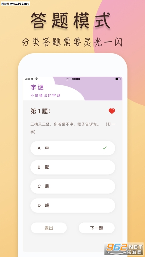 灯泡谜语红包版_灯泡谜语红包版ios版_灯泡谜语红包版手机游戏下载