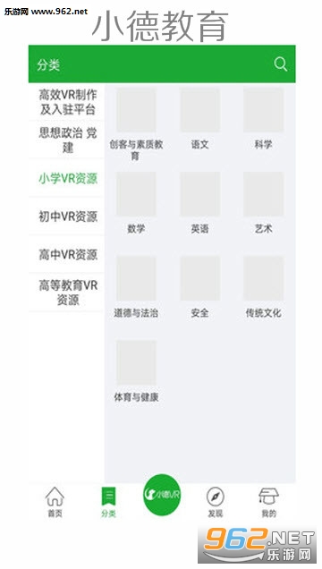 小德教育app
