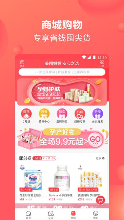 母婴软件下载排行榜一览，最优质的母婴软件推荐[多图]图片1