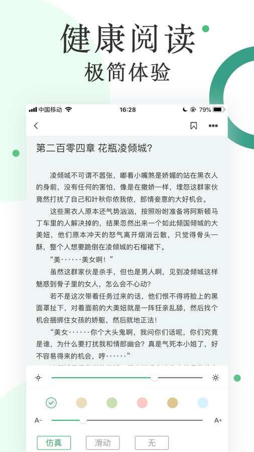 零点阅读下载_零点阅读下载ios版下载_零点阅读下载app下载