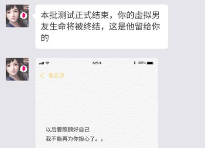 华为虚拟男友怎么分手？