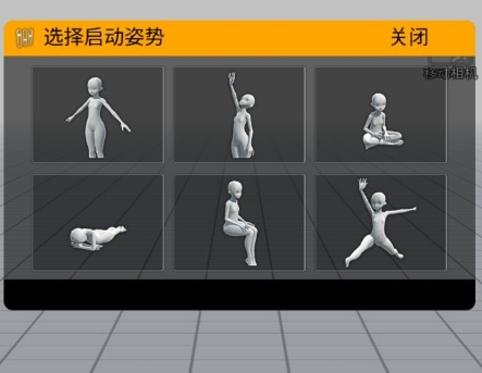 Easy Poser图片3