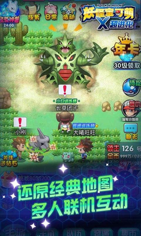 妖怪宝可萌安卓版-妖怪宝可萌无限钻石下载 v1.0.8