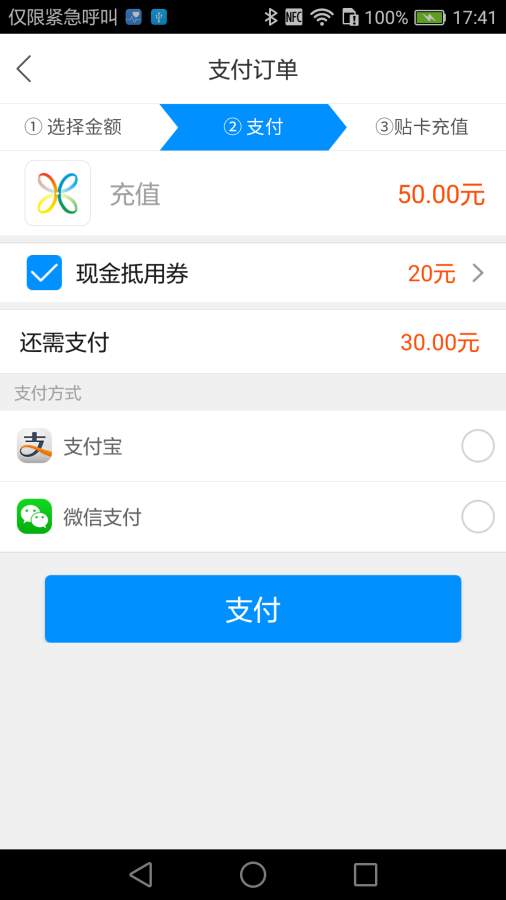 夏都通app_夏都通app最新官方版 V1.0.8.2下载 _夏都通app官网下载手机版