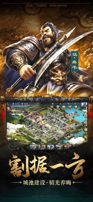 爆破三国iOS