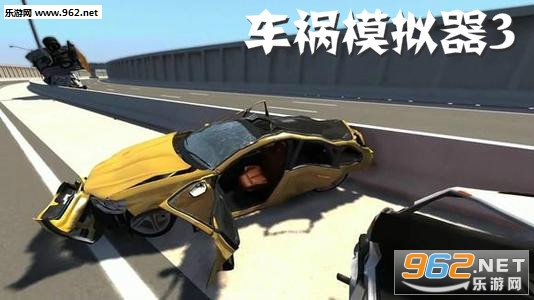 车祸模拟器3正版