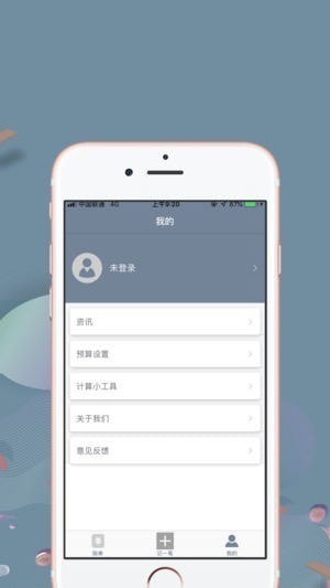 云信账本app