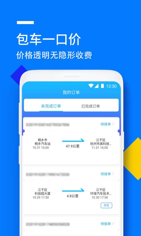 人人巴士app_人人巴士app积分版_人人巴士app破解版下载