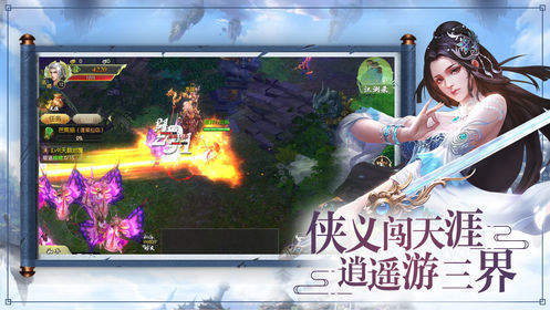 逍遥游之御灵剑