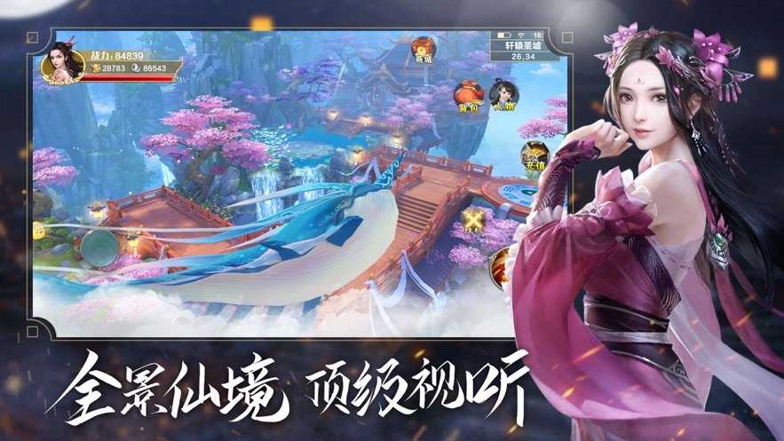 青云封神仙迹红包版下载（暂未上线）_青云封神仙迹红包版手机appv1.0.1