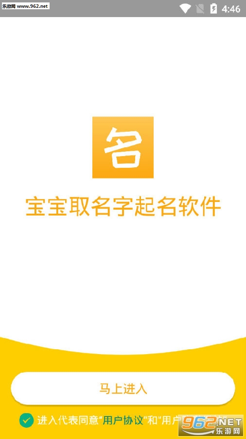 2020年宝宝取名字大全免费