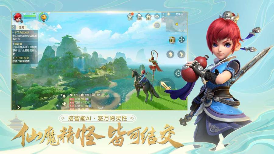 梦幻西游三维版app_梦幻西游三维版app安卓手机版免费下载_梦幻西游三维版app积分版