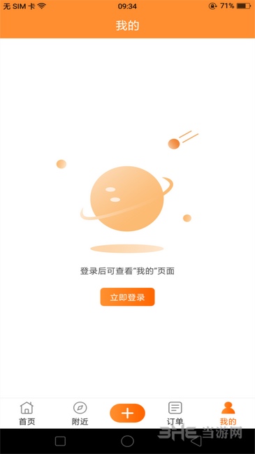 天天生活app下载_天天生活app下载安卓版下载V1.0_天天生活app下载手机版安卓