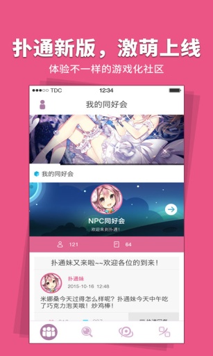 扑通app_扑通appapp下载_扑通app安卓版下载