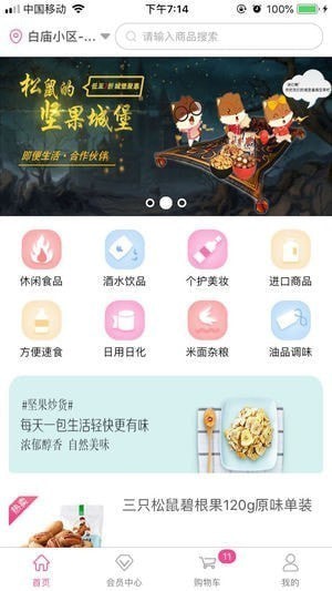 即便生活app