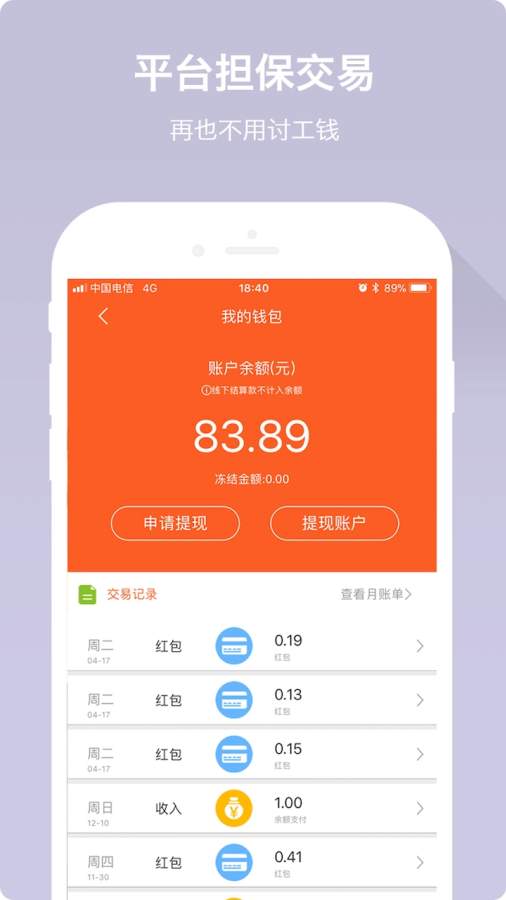 共享师傅下载_共享师傅下载官网下载手机版_共享师傅下载iOS游戏下载
