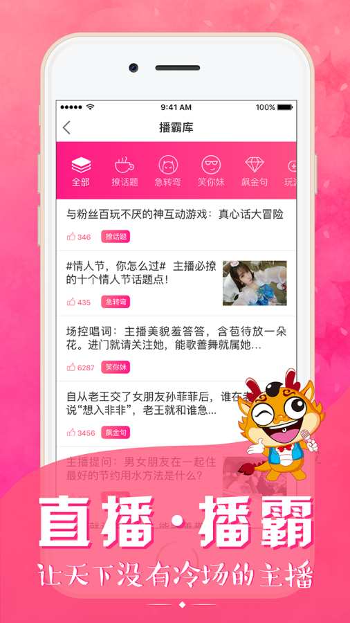 云主播app_云主播app中文版_云主播app破解版下载