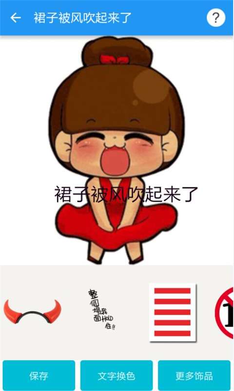 DIY动态表情包下载_DIY动态表情包下载安卓版下载_DIY动态表情包下载破解版下载