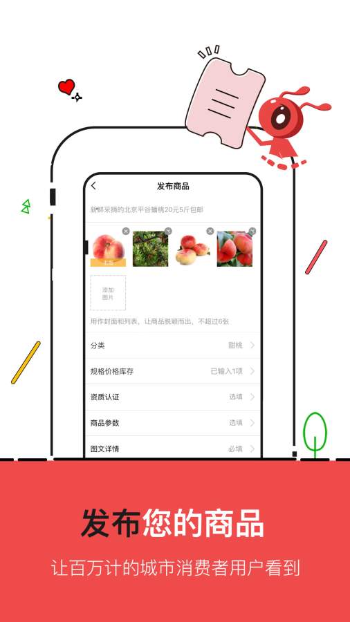 社员农庄app_社员农庄app官方版_社员农庄app官方正版